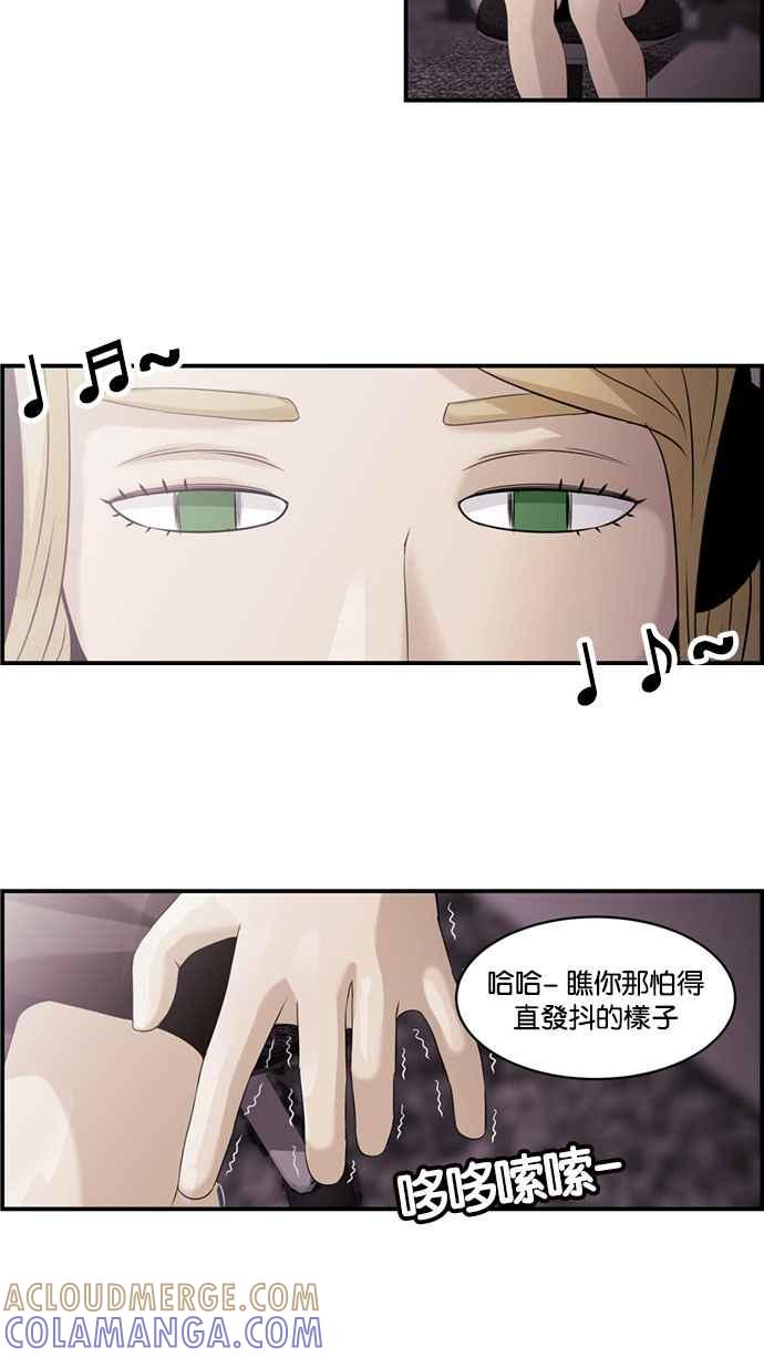 《超级助手》[第2部] 第5话 第46页