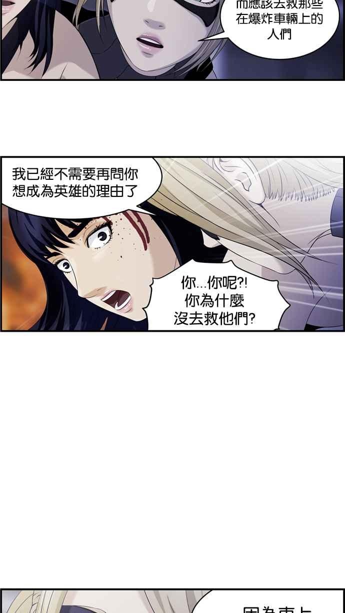 《超级助手》[第2部] 第6话 第24页