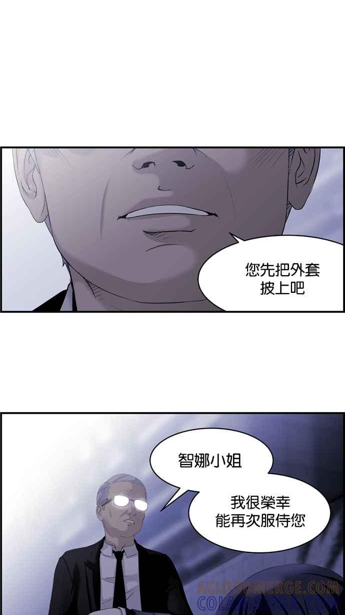 《超级助手》[第2部] 第6话 第40页