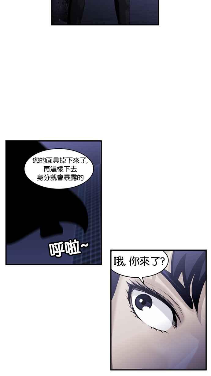 《超级助手》[第2部] 第6话 第39页