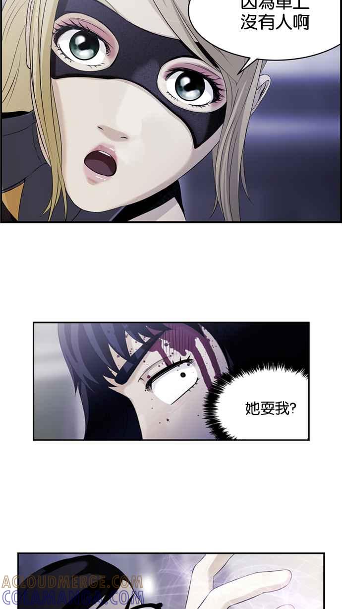 《超级助手》[第2部] 第6话 第25页