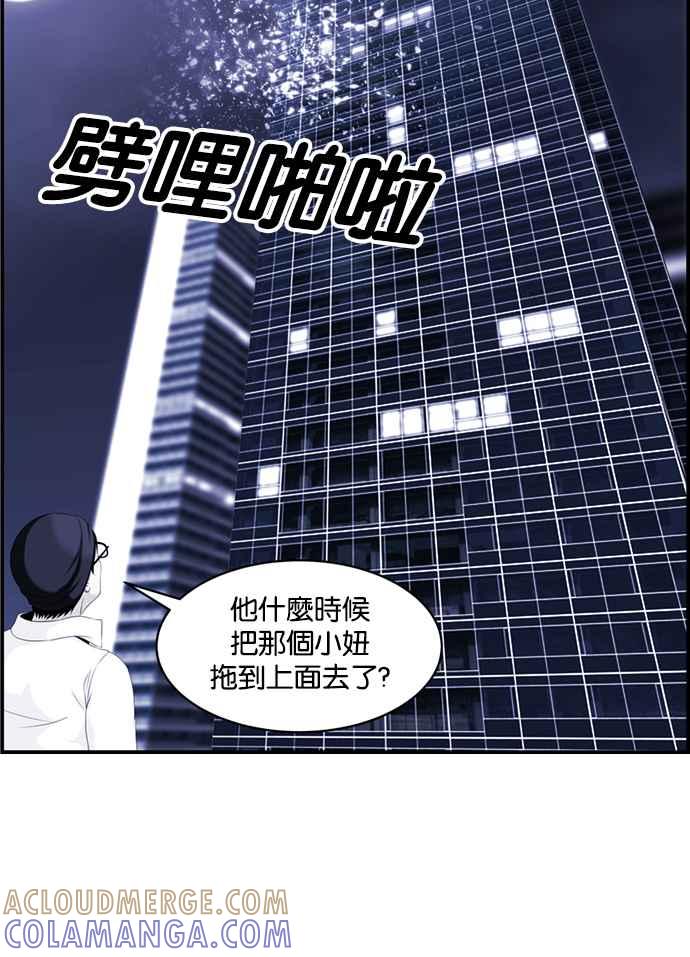 《超级助手》[第2部] 第6话 第10页