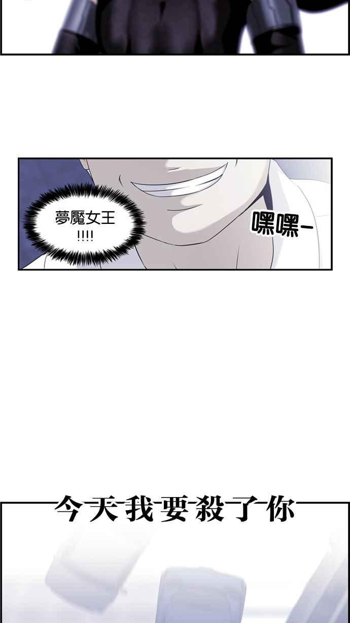 《超级助手》[第2部] 第6话 第15页