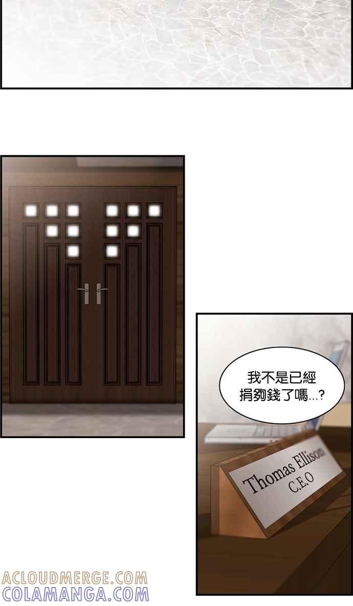 《超级助手》[第2部] 第7话 第34页