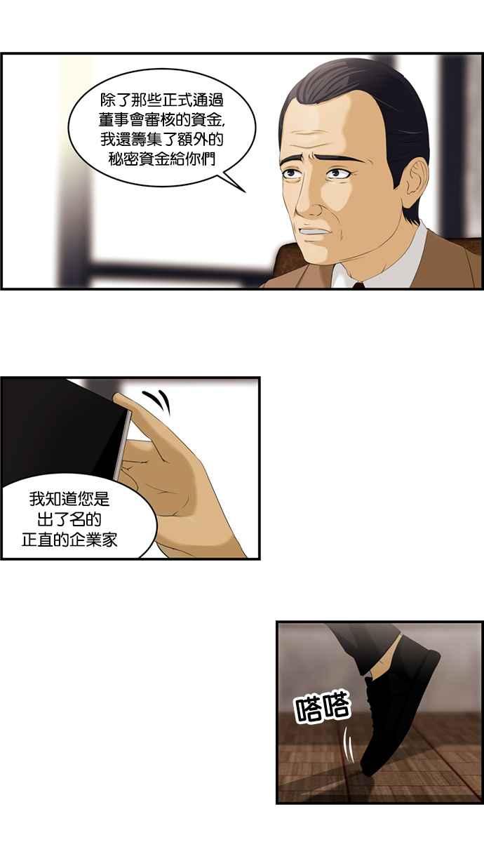 《超级助手》[第2部] 第7话 第35页