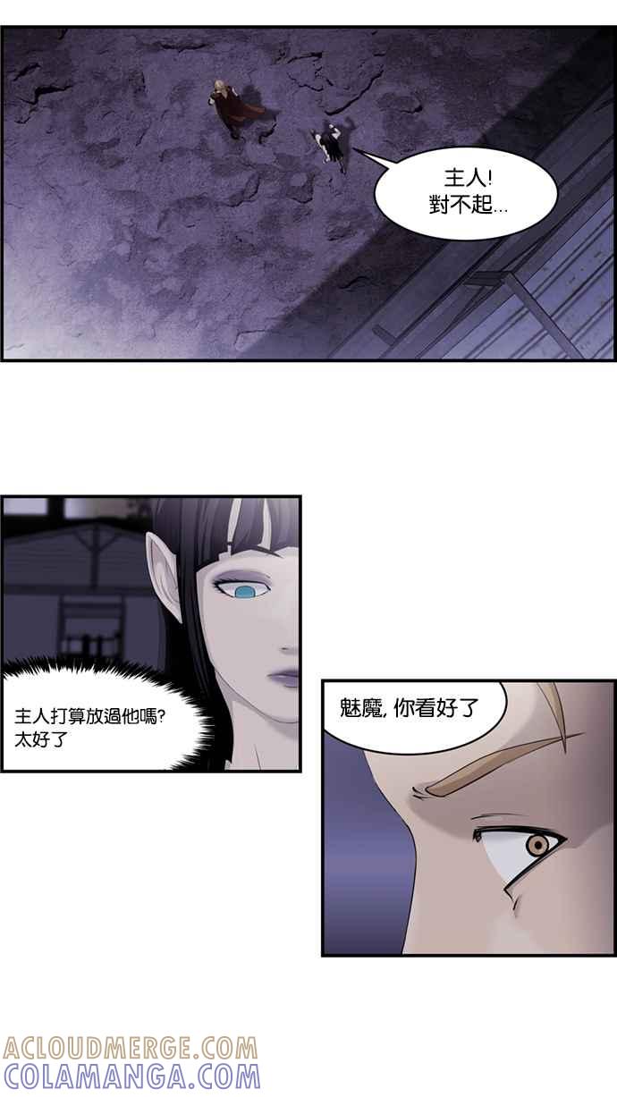 《超级助手》[第2部] 第7话 第16页