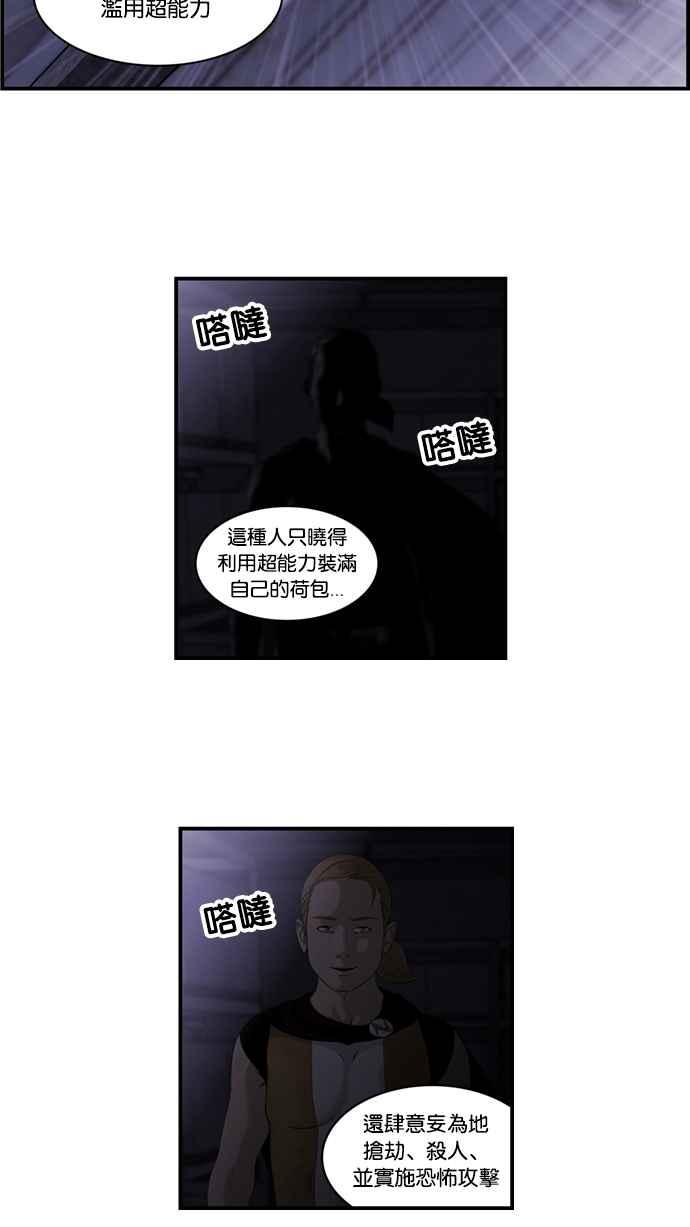 《超级助手》[第2部] 第7话 第5页