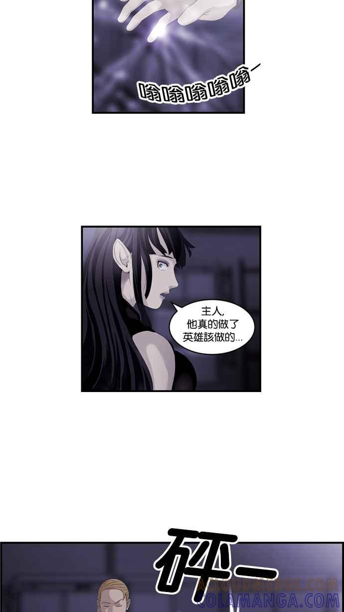 《超级助手》[第2部] 第7话 第13页