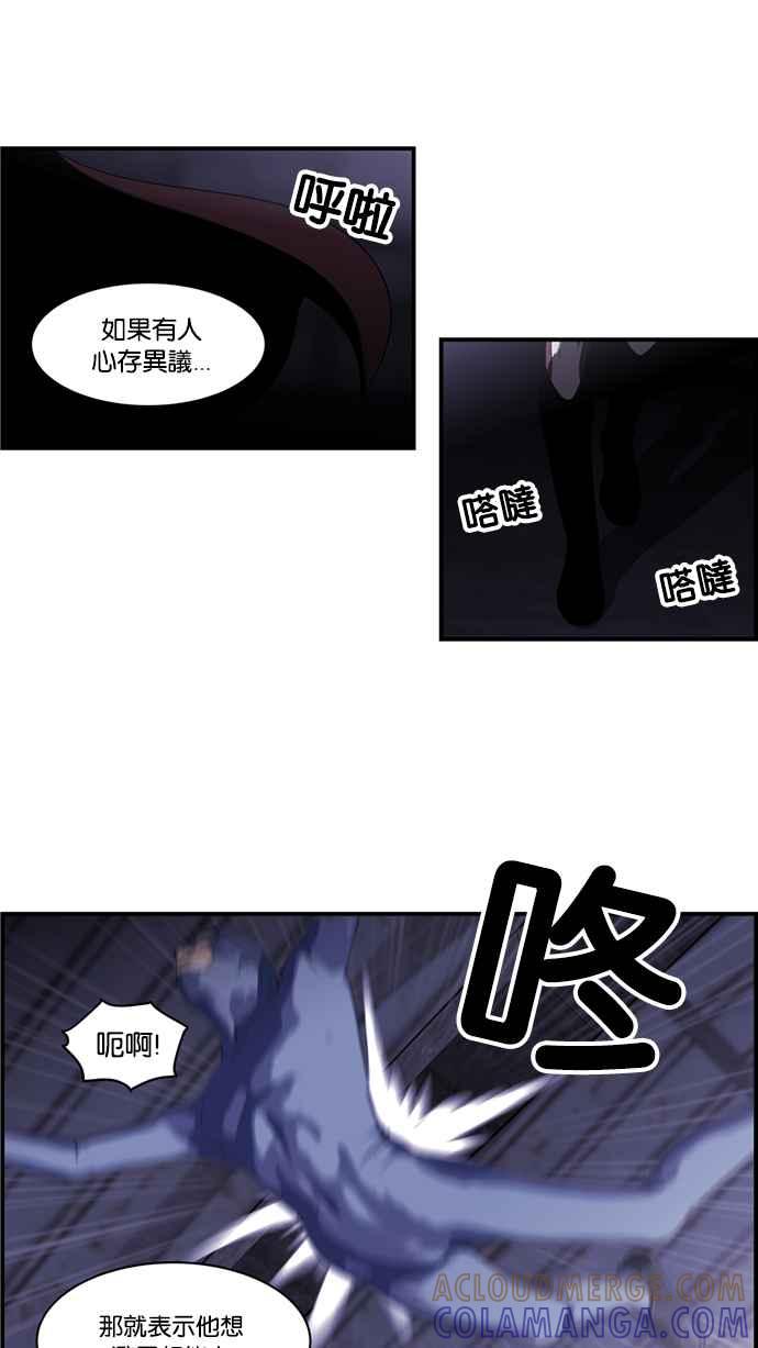 《超级助手》[第2部] 第7话 第4页