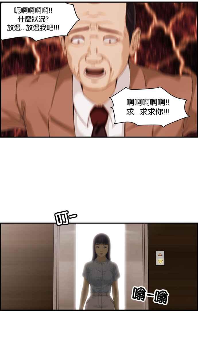 《超级助手》[第2部] 第7话 第39页
