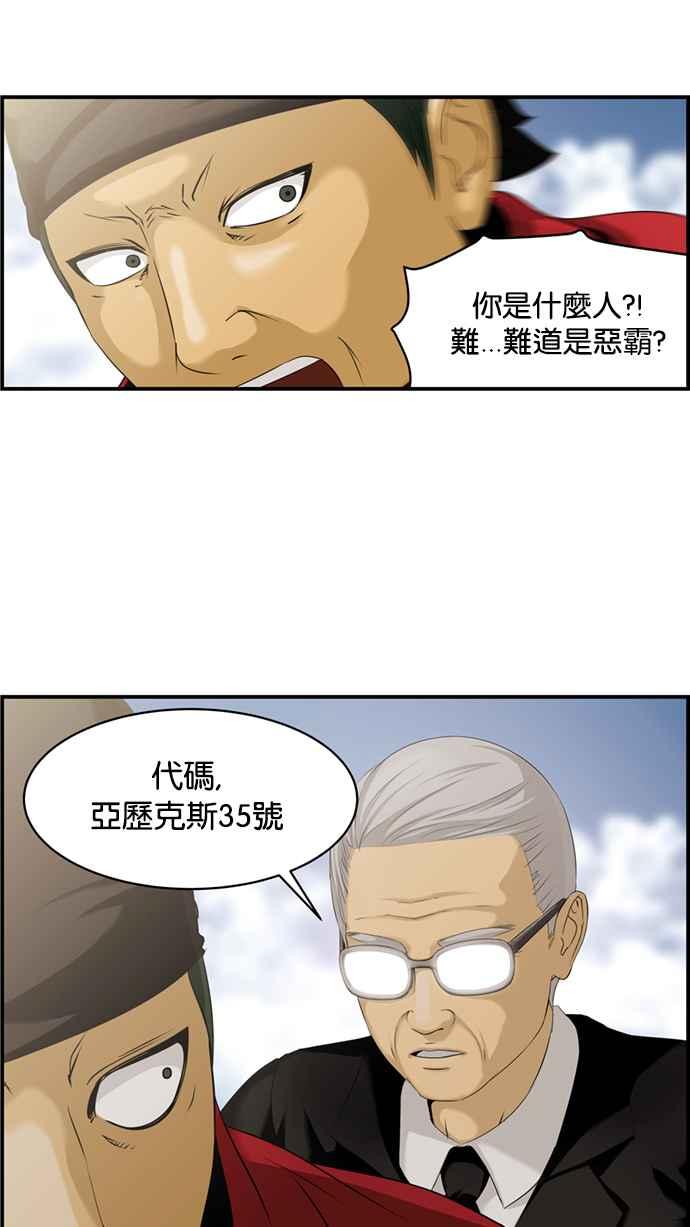 《超级助手》[第2部] 第8话 第45页