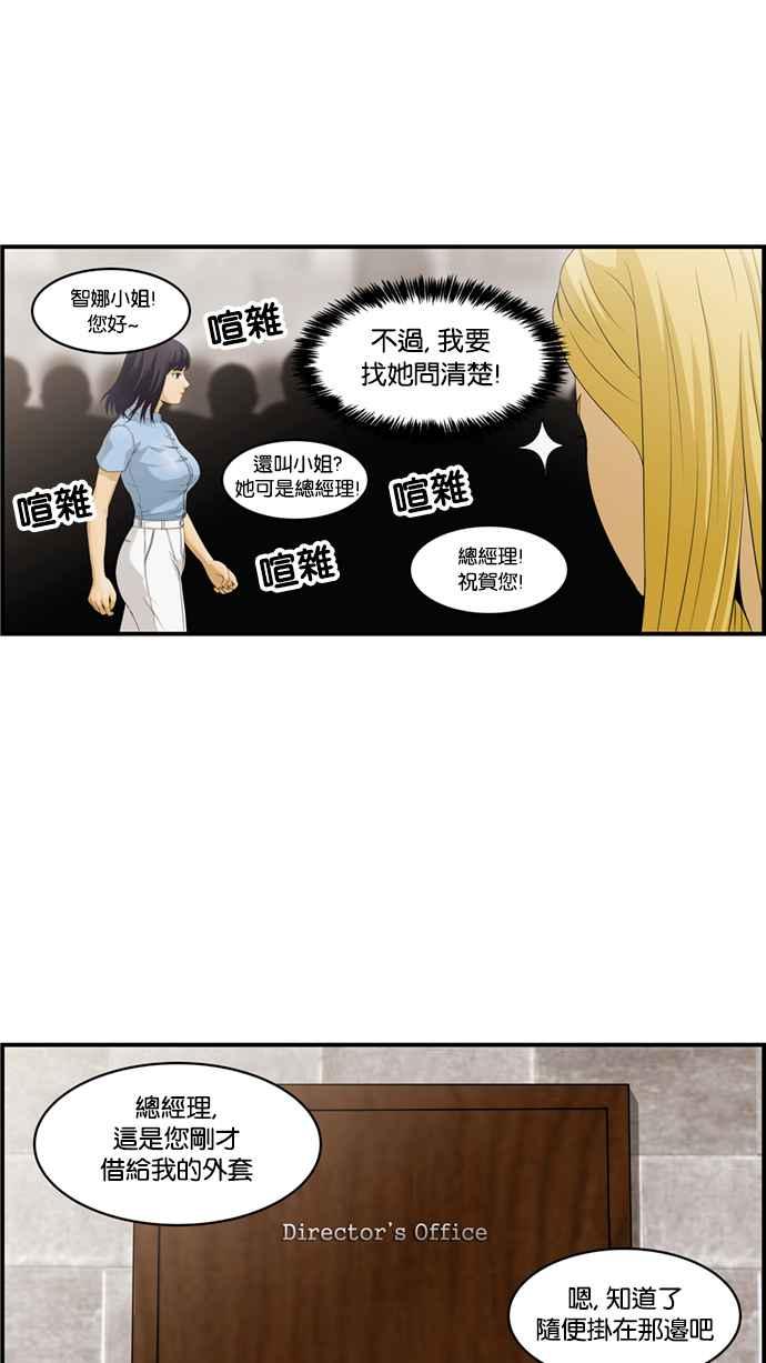 《超级助手》[第2部] 第8话 第18页