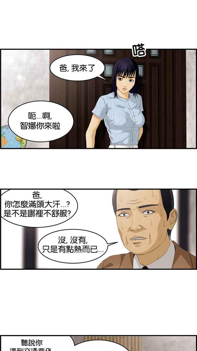 《超级助手》[第2部] 第8话 第6页