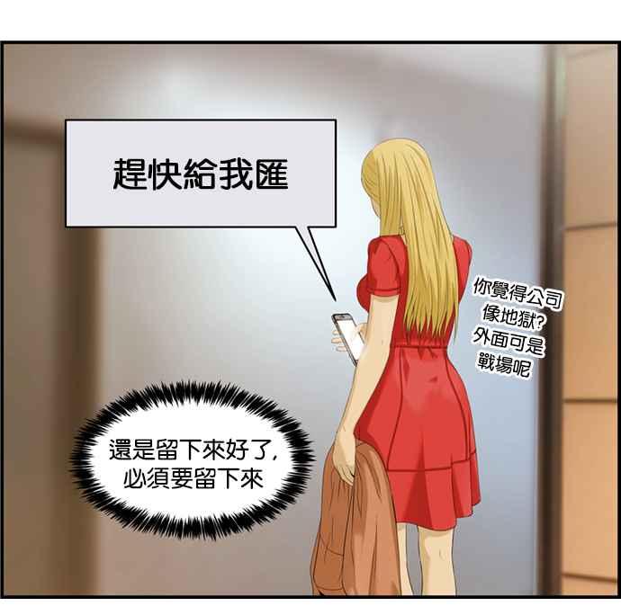 《超级助手》[第2部] 第8话 第17页