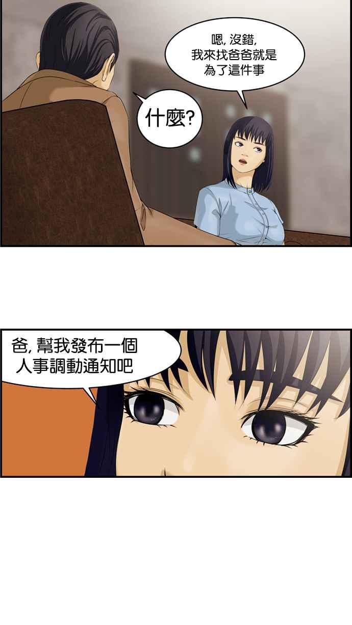 《超级助手》[第2部] 第8话 第11页