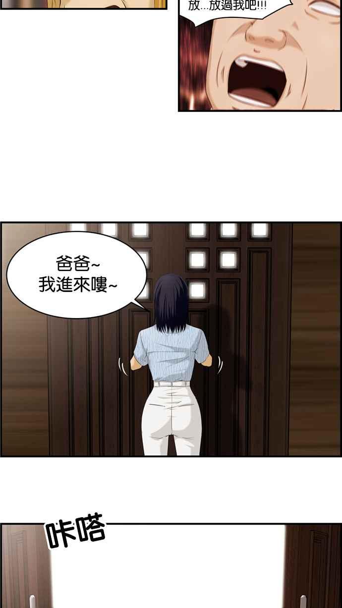 《超级助手》[第2部] 第8话 第3页