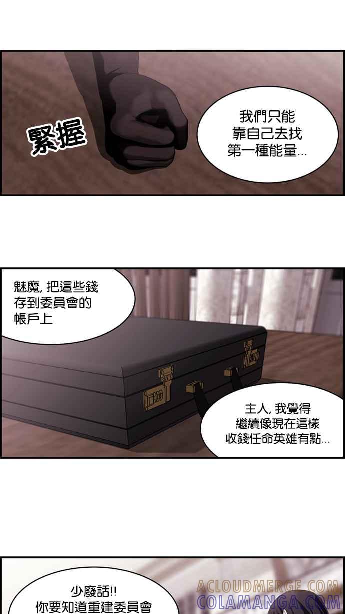 《超级助手》[第2部] 第8话 第37页