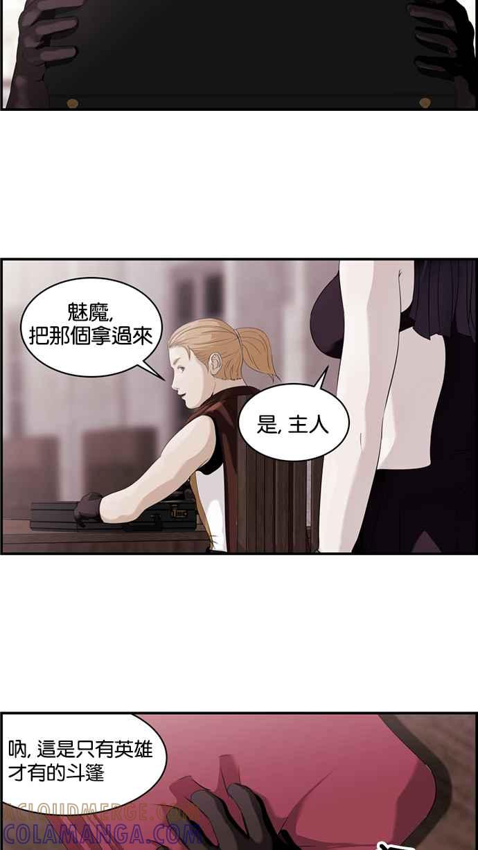 《超级助手》[第2部] 第8话 第31页