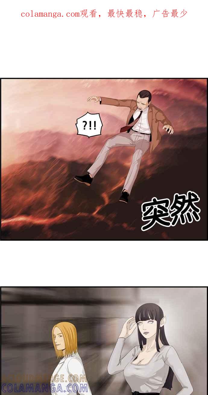 《超级助手》[第2部] 第8话 第1页
