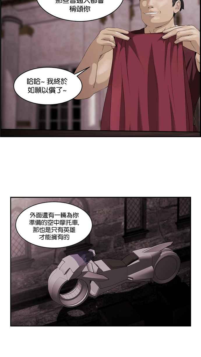 《超级助手》[第2部] 第8话 第33页