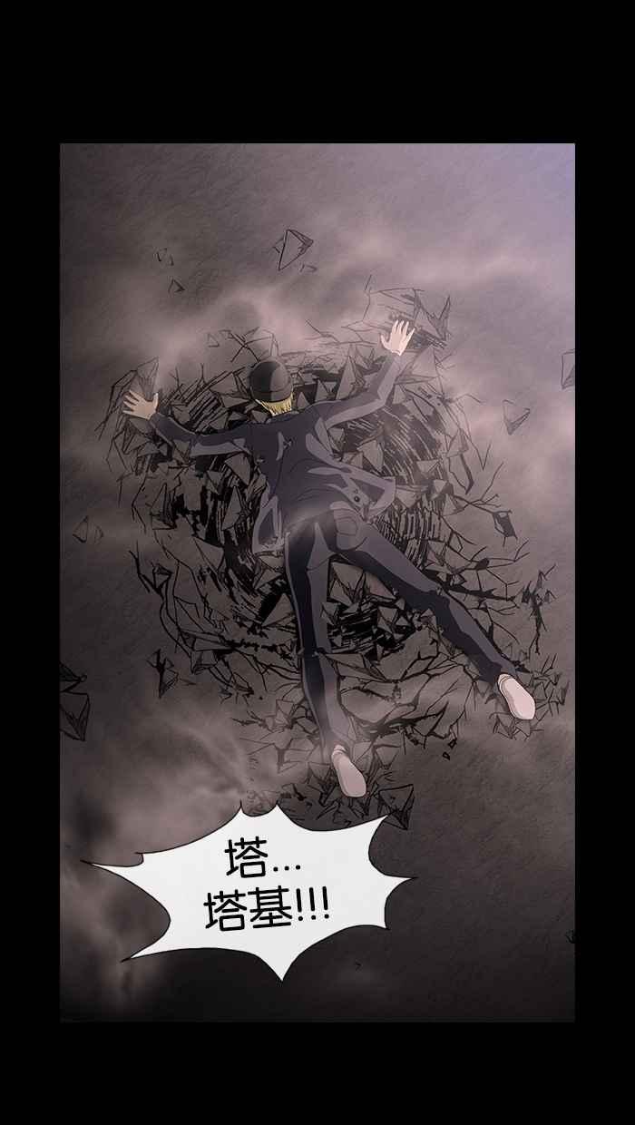 《超级助手》第5话 第18页
