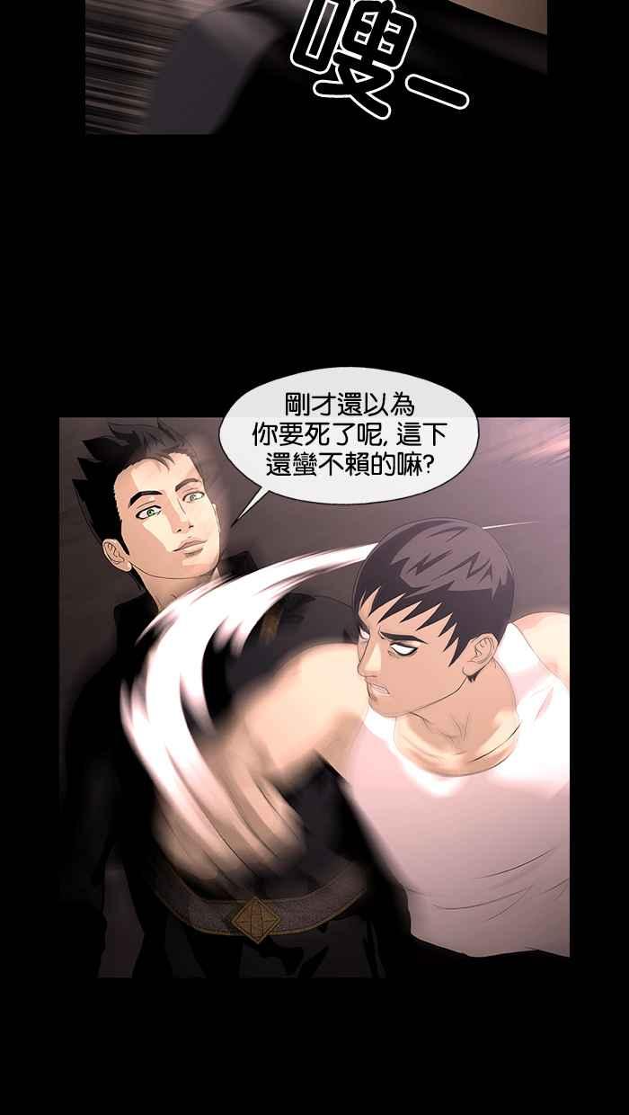 《超级助手》第5话 第38页