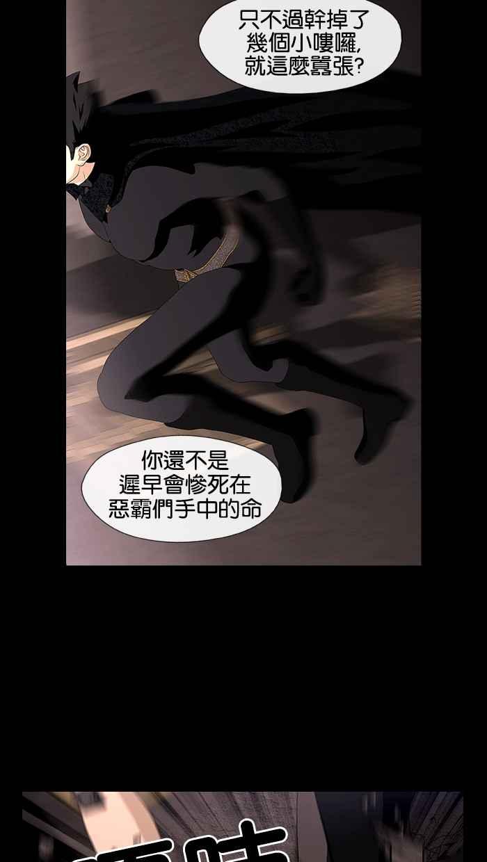《超级助手》第5话 第62页