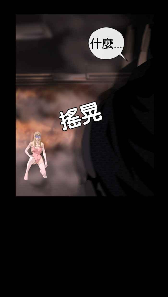 《超级助手》第5话 第71页