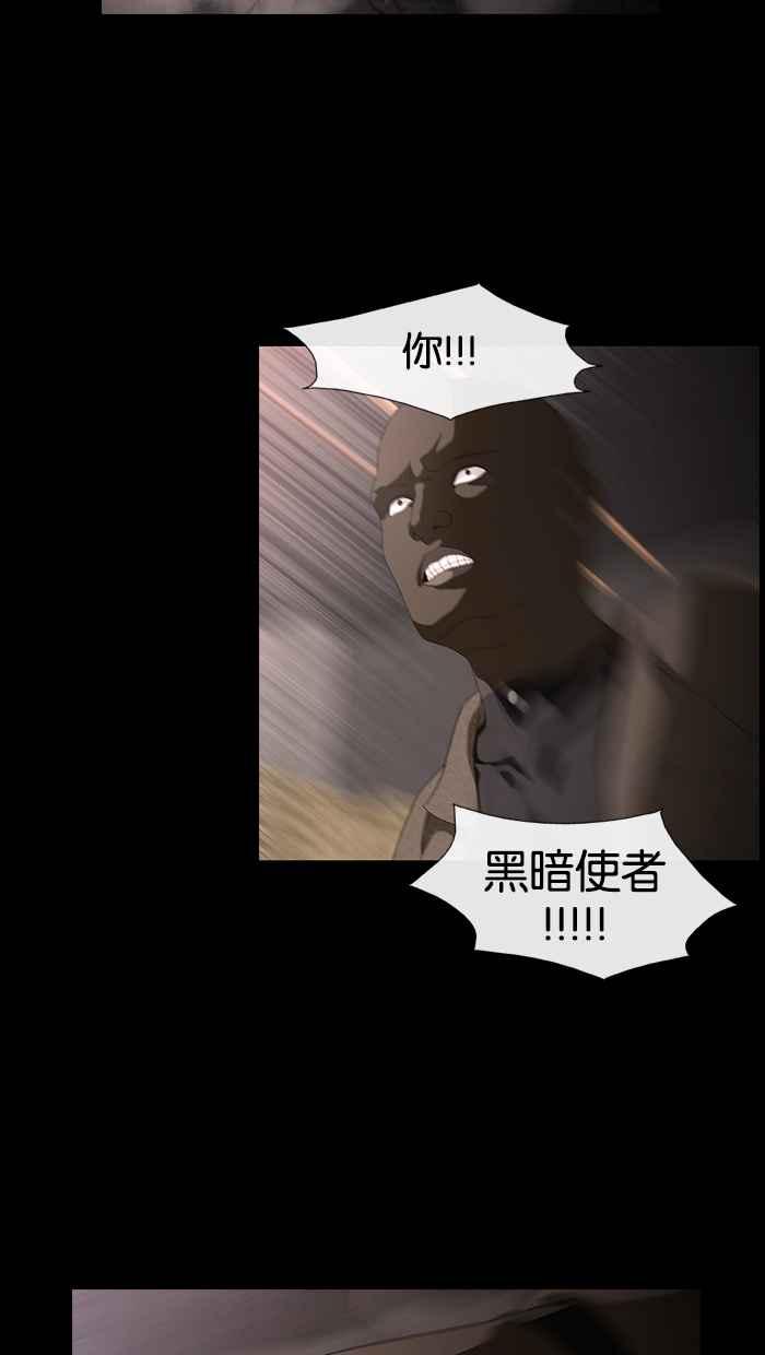 《超级助手》第5话 第26页
