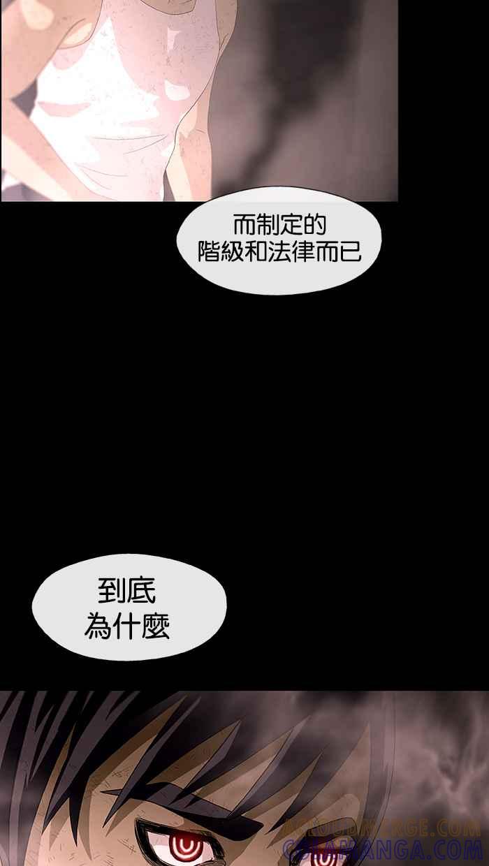 《超级助手》第5话 第58页