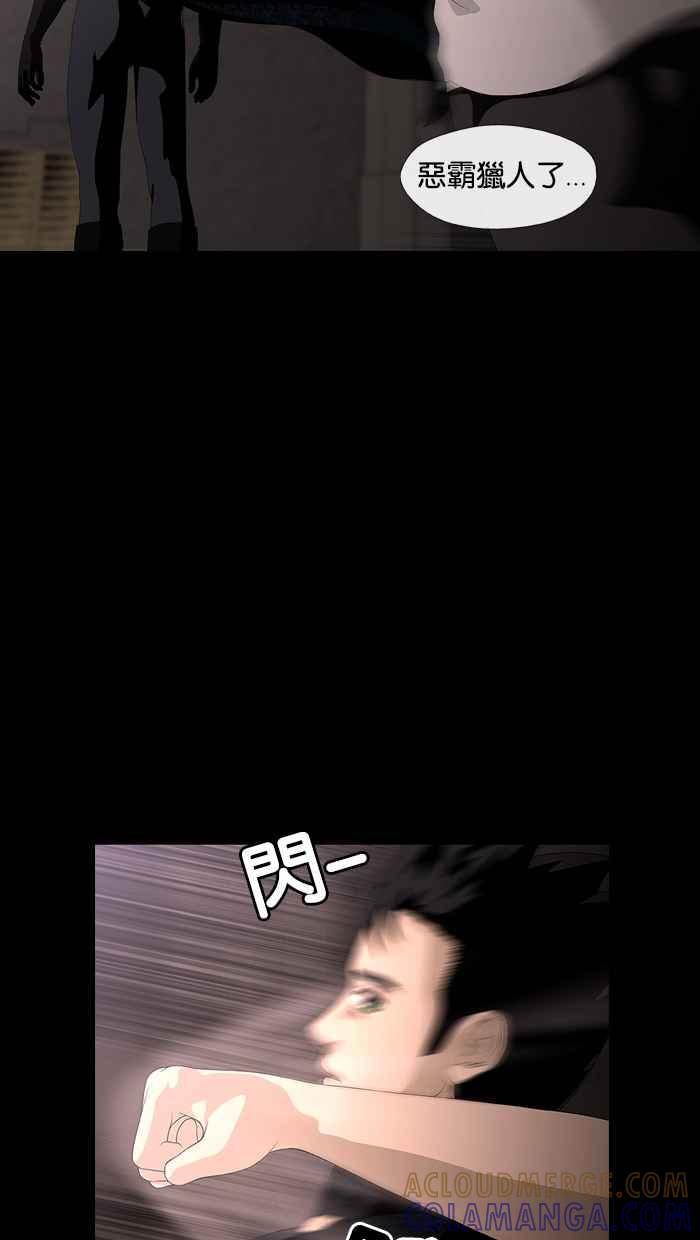 《超级助手》第5话 第37页