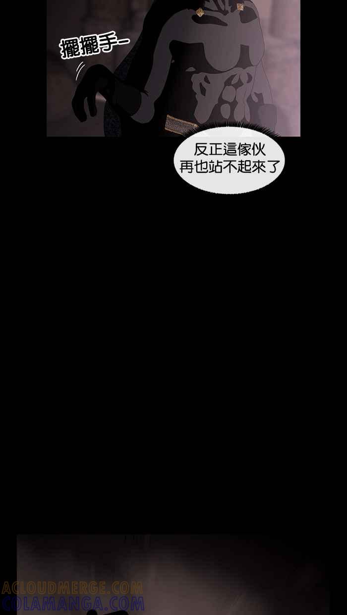 《超级助手》第5话 第55页