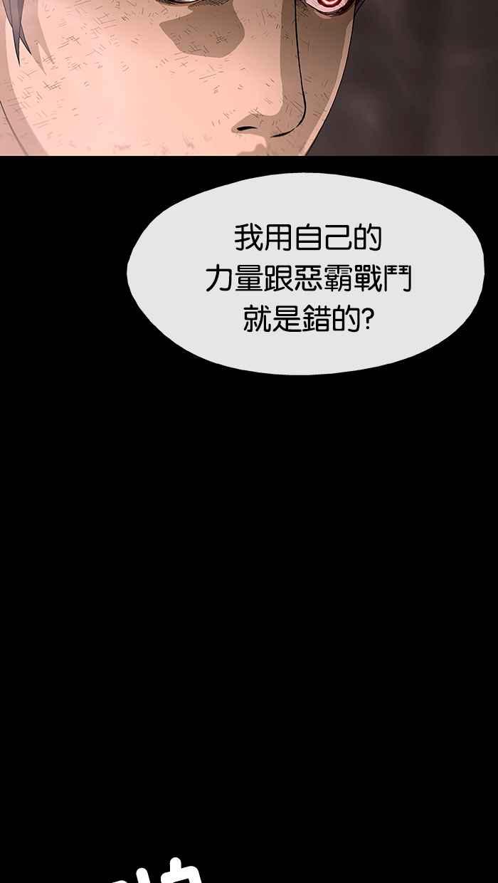 《超级助手》第5话 第59页