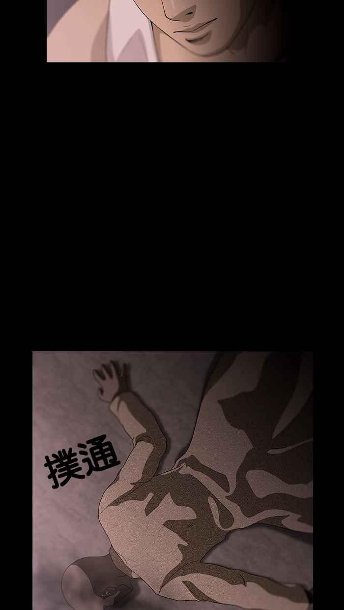 《超级助手》第5话 第35页