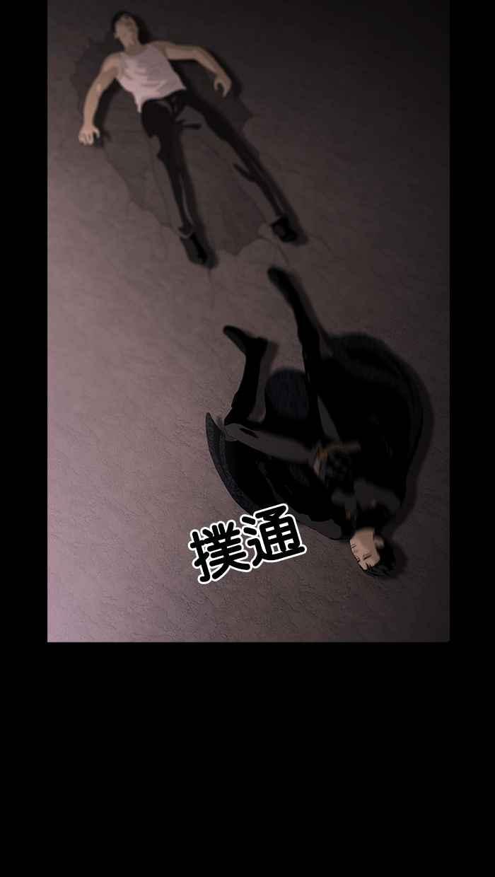 《超级助手》第5话 第74页