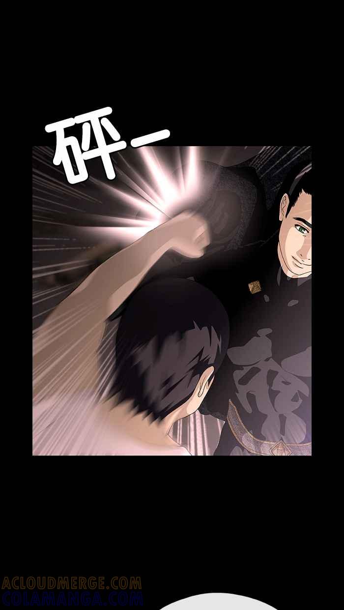 《超级助手》第5话 第40页