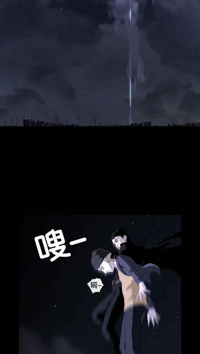 《超级助手》第5话 第2页