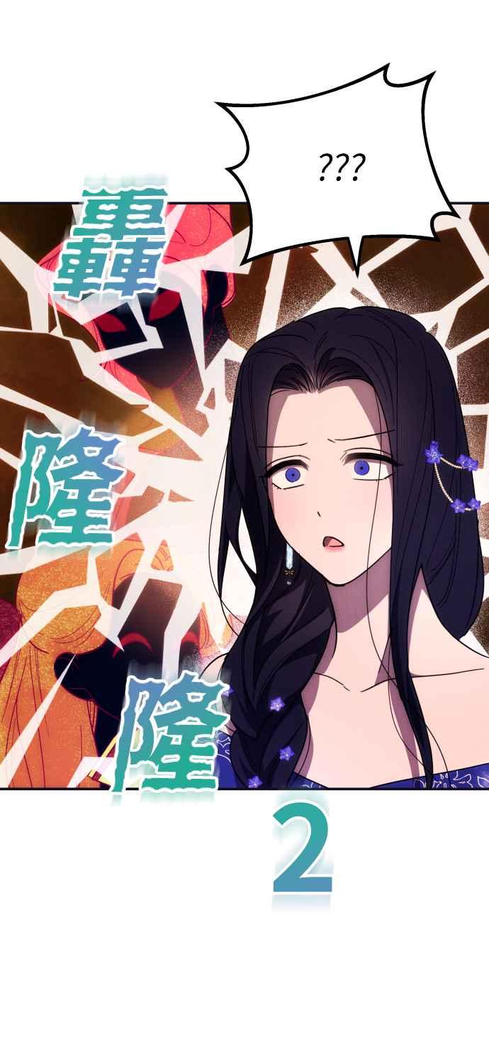 《魅惑北方公爵》第6话 第5页