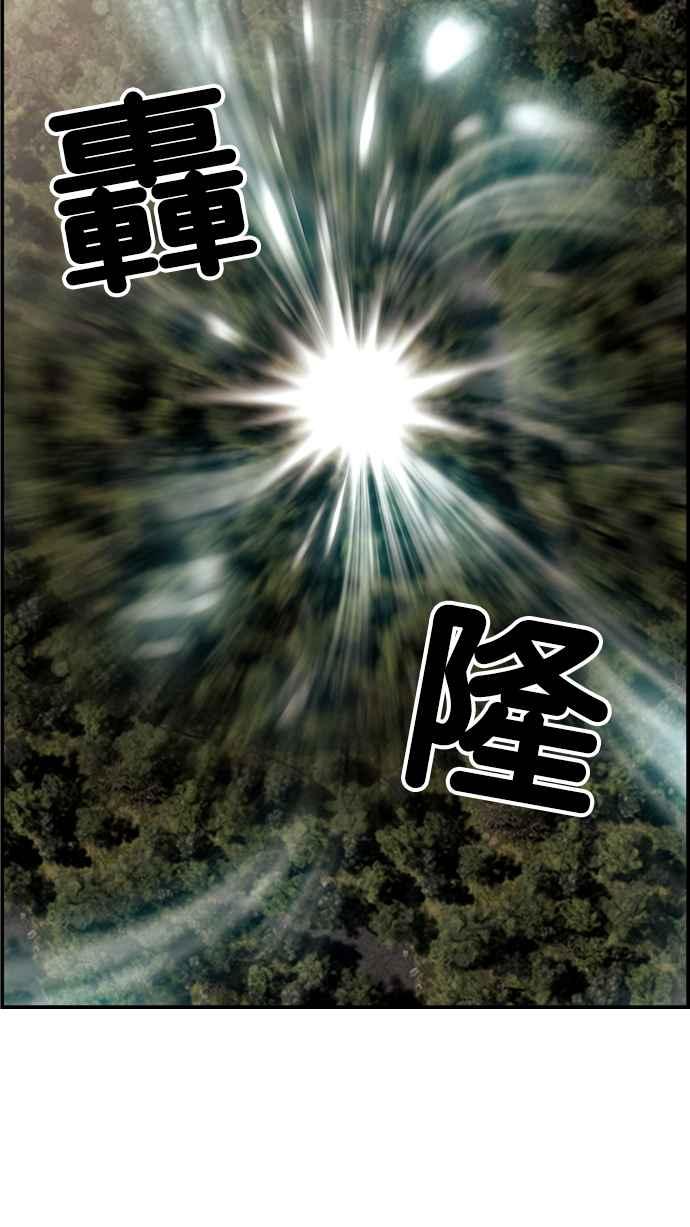 《超级助手》[第2部] 第9话 第12页