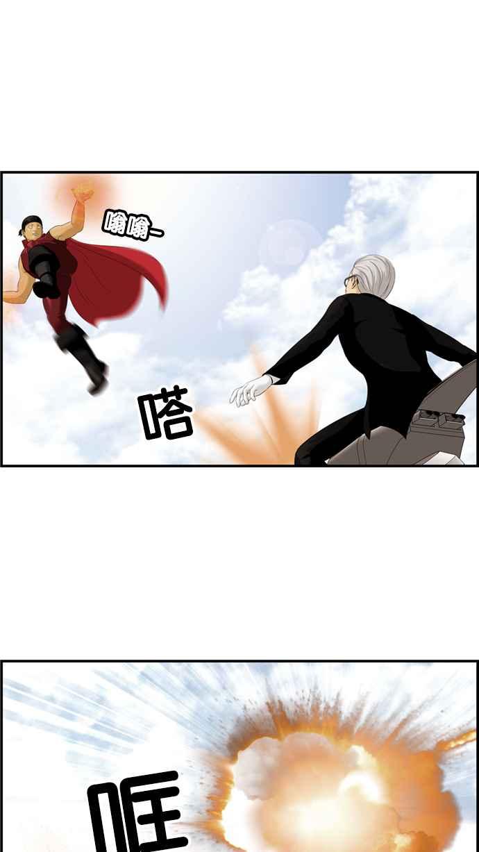 《超级助手》[第2部] 第9话 第5页