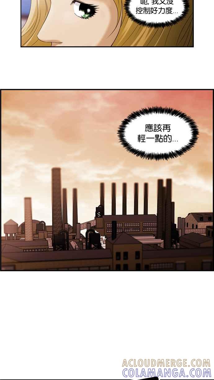 《超级助手》[第2部] 第9话 第40页