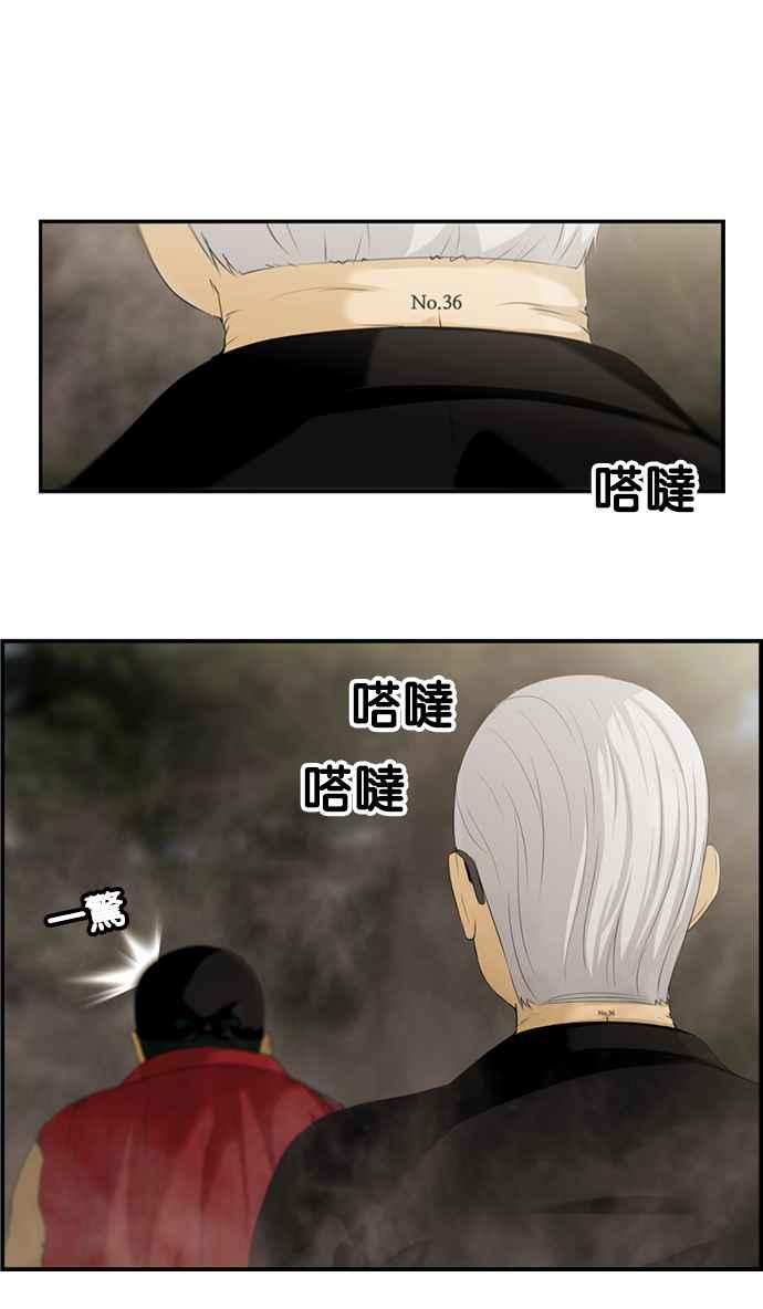 《超级助手》[第2部] 第9话 第17页