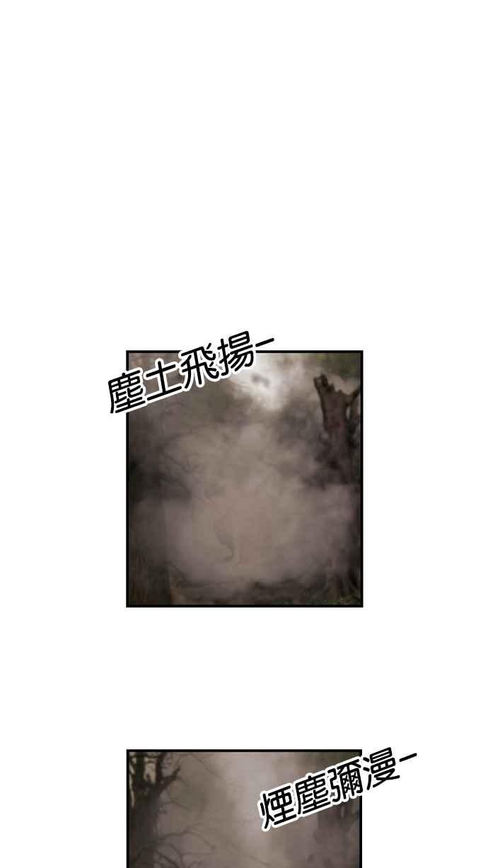 《超级助手》[第2部] 第9话 第14页