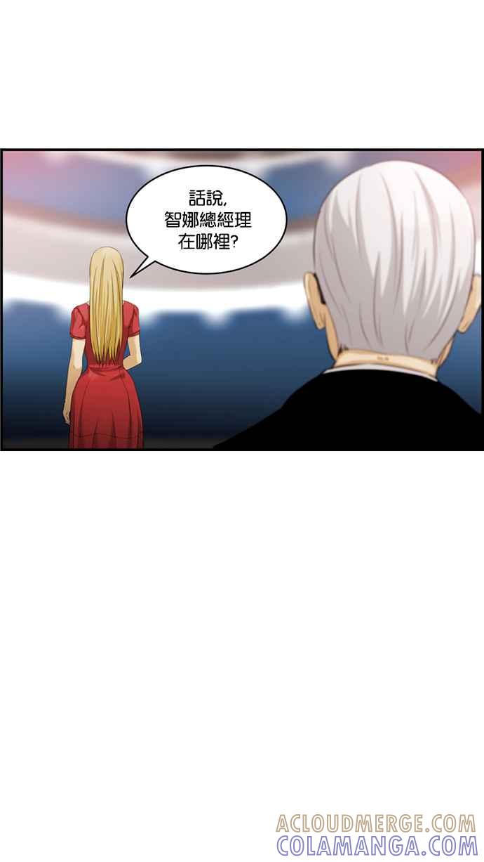 《超级助手》[第2部] 第9话 第34页