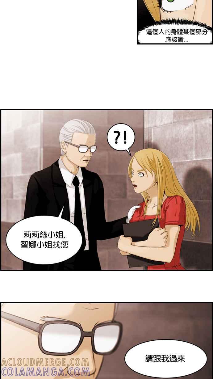 《超级助手》[第2部] 第9话 第25页