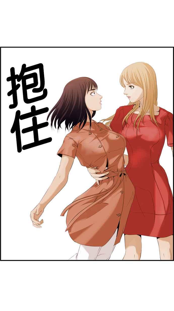 《超级助手》[第2部] 第9话 第51页