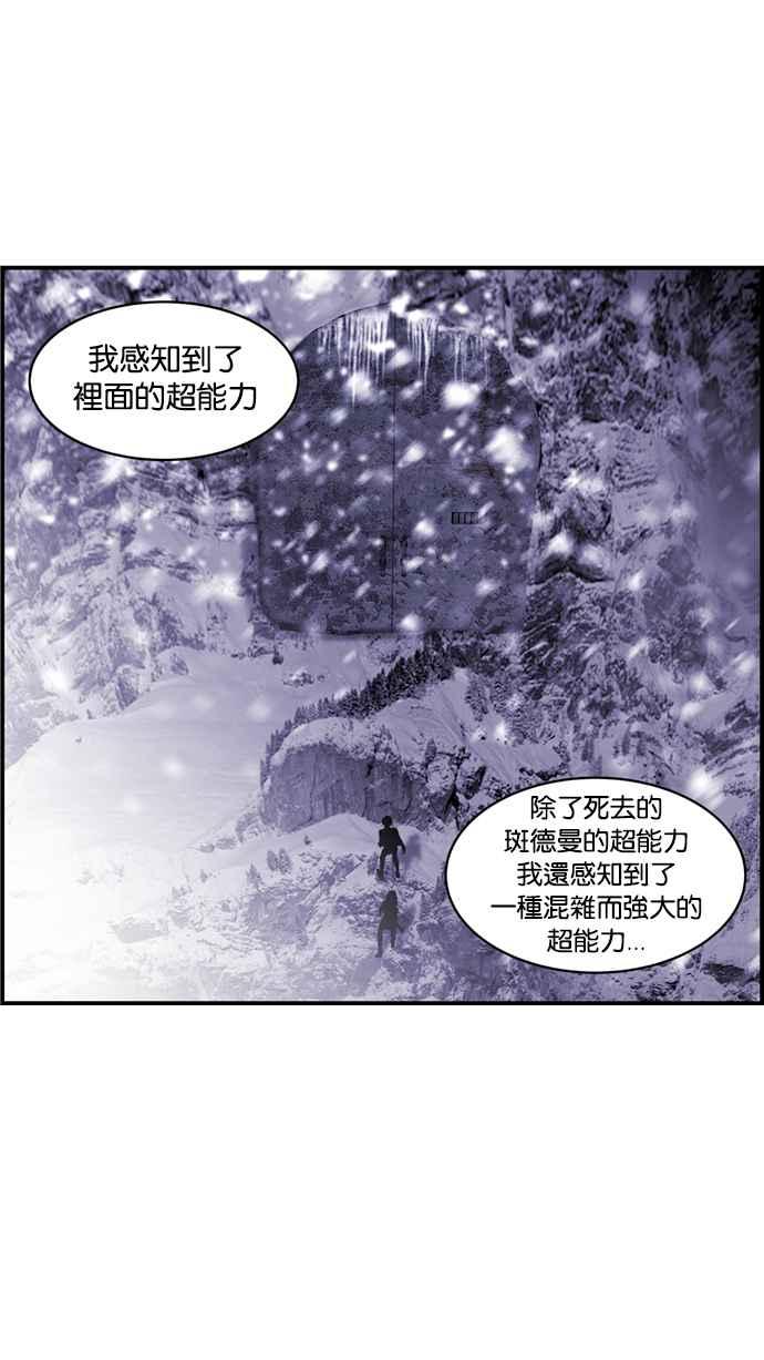 《超级助手》[第2部] 第9话 第56页