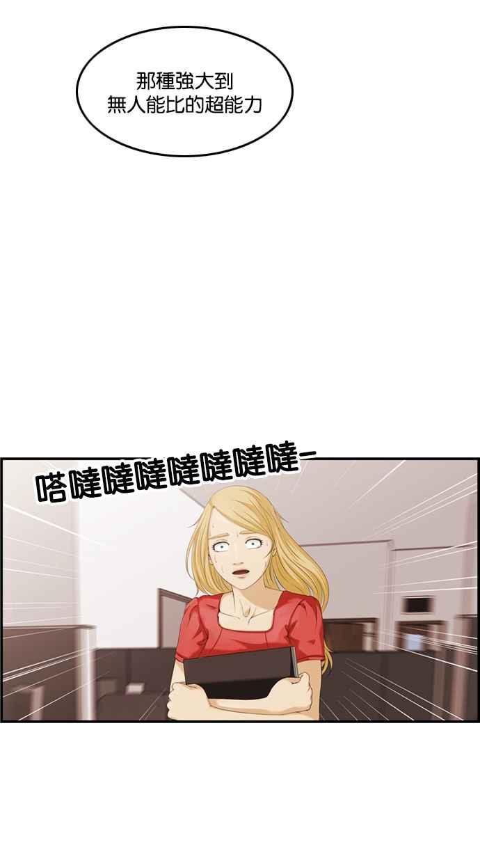 《超级助手》[第2部] 第9话 第21页