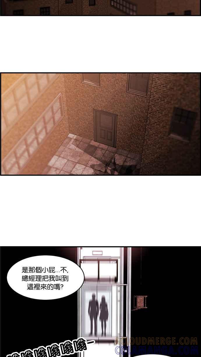 《超级助手》[第2部] 第9话 第31页
