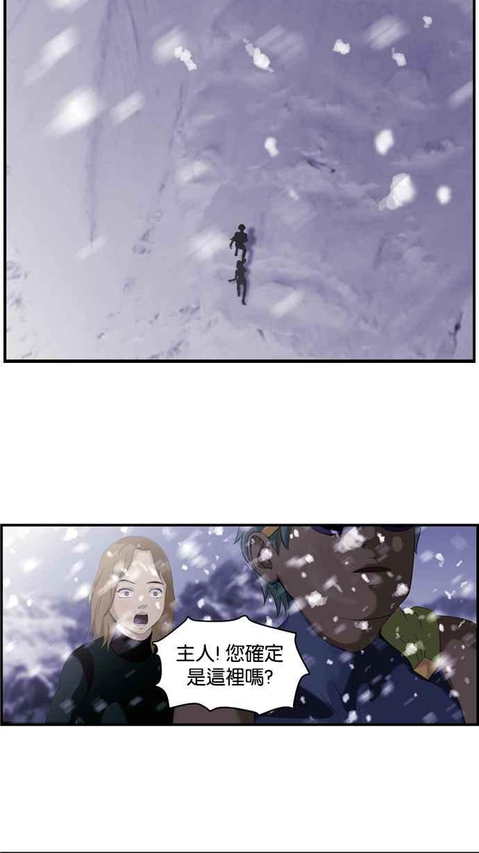 《超级助手》[第2部] 第9话 第54页